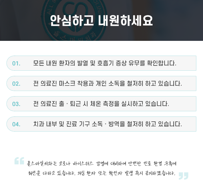 올스마일치과 이미지