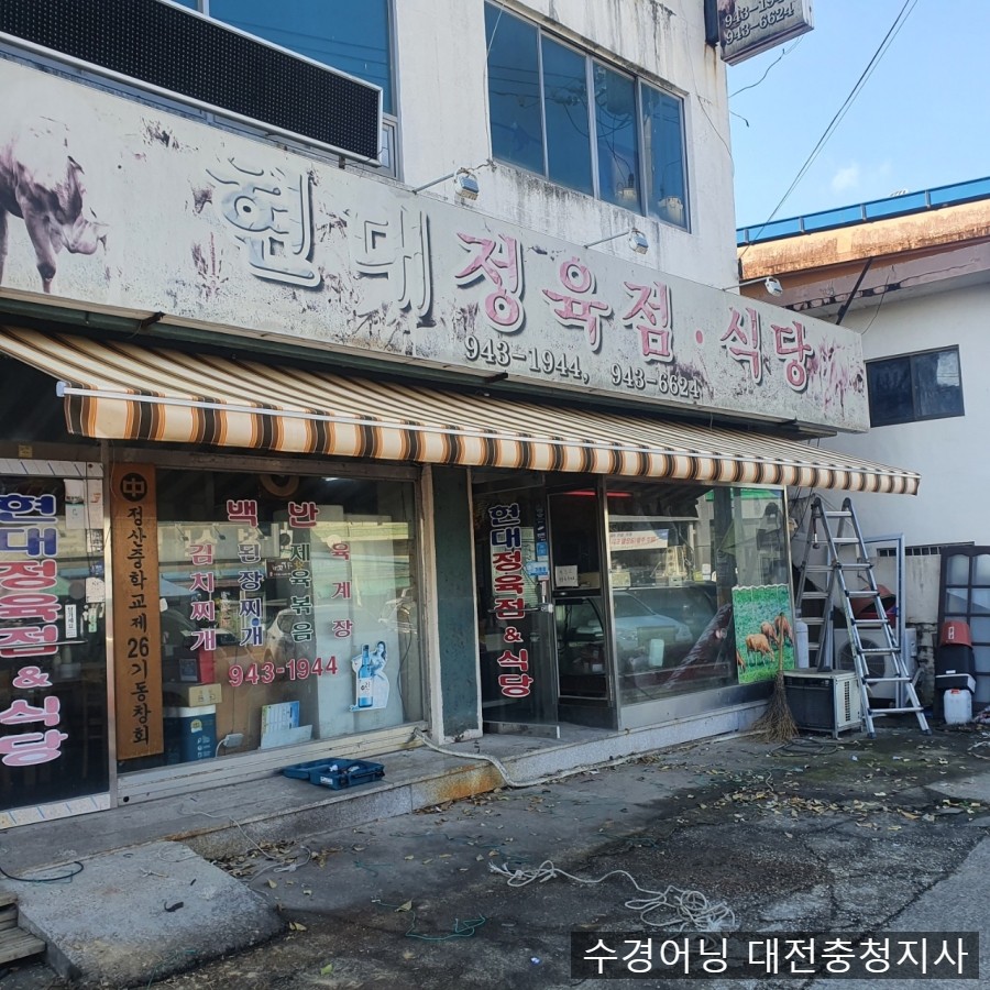 청양정육점 이미지