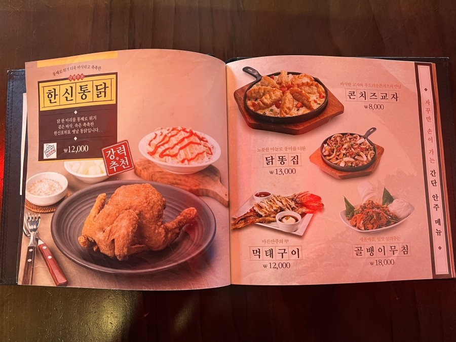 한신포차두정점 이미지