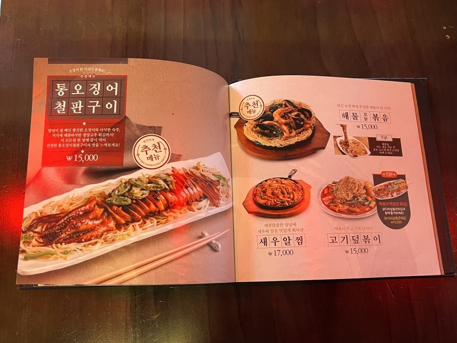 한신포차두정점 이미지