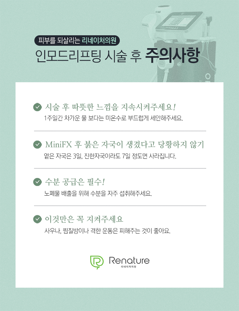 리네이처의원 이미지