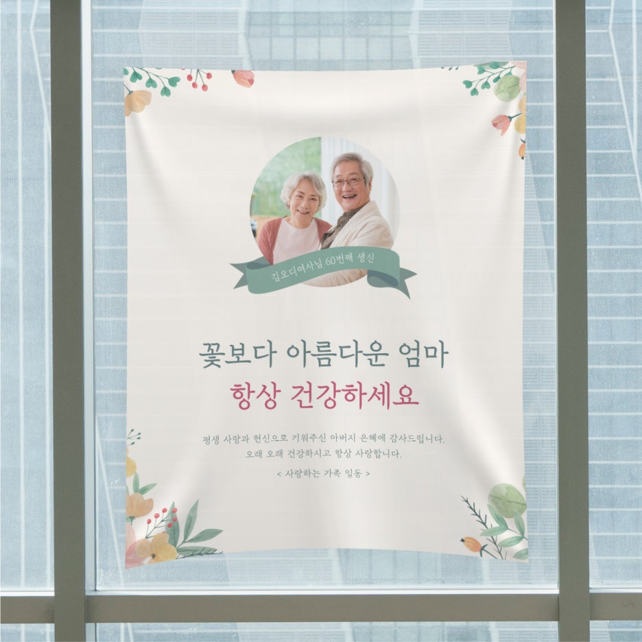 현수막세상 이미지