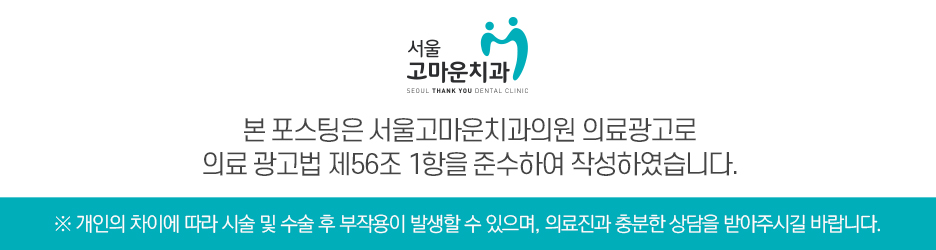 서울사계절치과의원 이미지