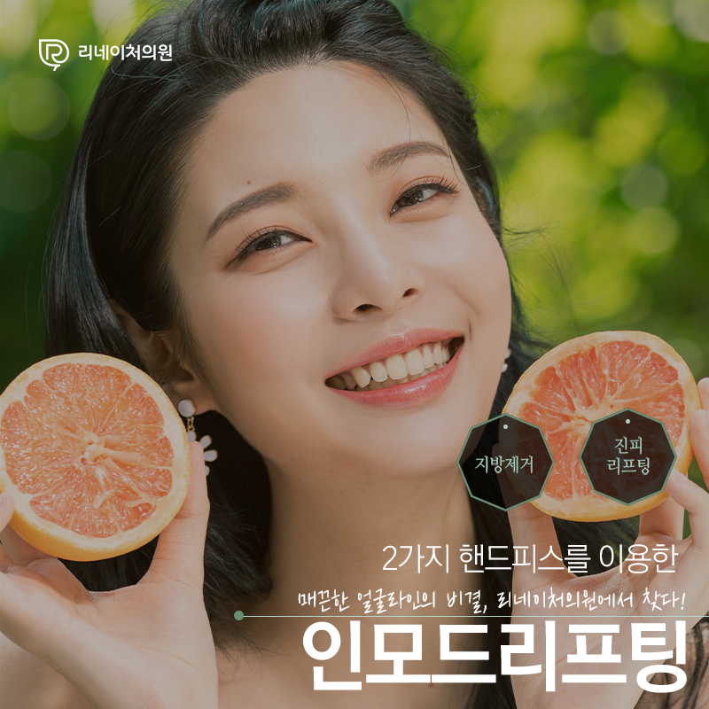 리네이처의원 이미지
