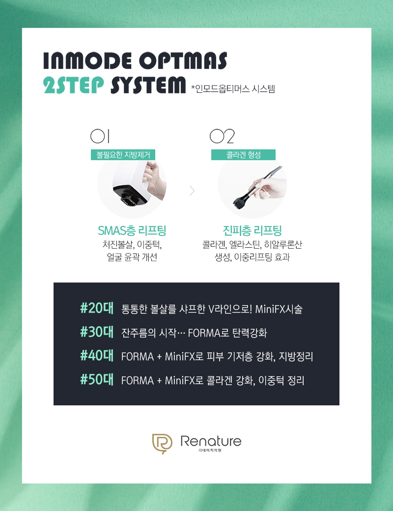 리네이처의원 이미지