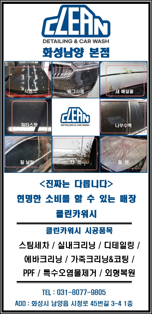 90스팀워시 이미지