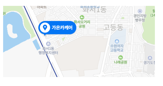 가온카케어 이미지
