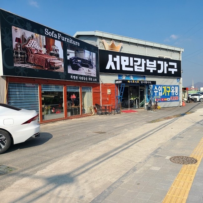 서민갑부가구 이미지