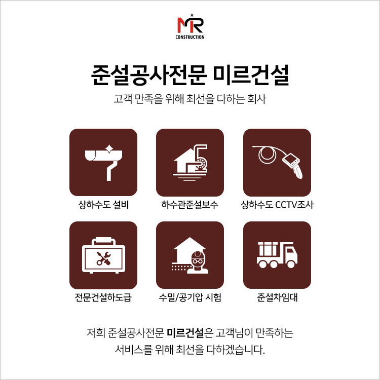 은지건설 이미지