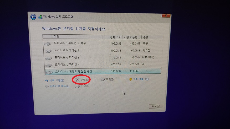 윈도우10설치포맷 이미지