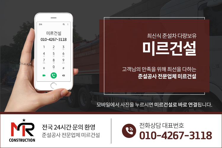 은지건설 이미지