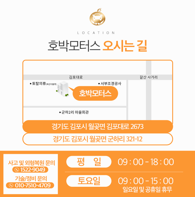 호박모터스 이미지