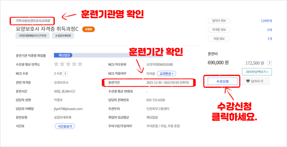 가족사랑요양보호사교육원 이미지
