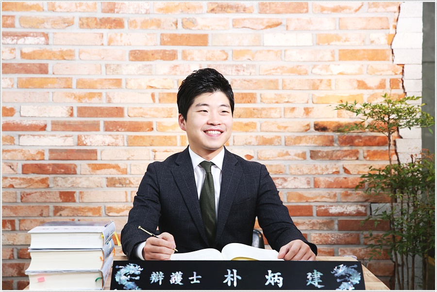 변호사박병건법률사무소 이미지
