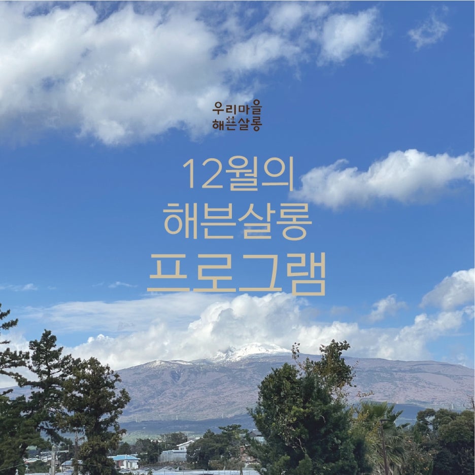 해픈하면해븐된다 이미지