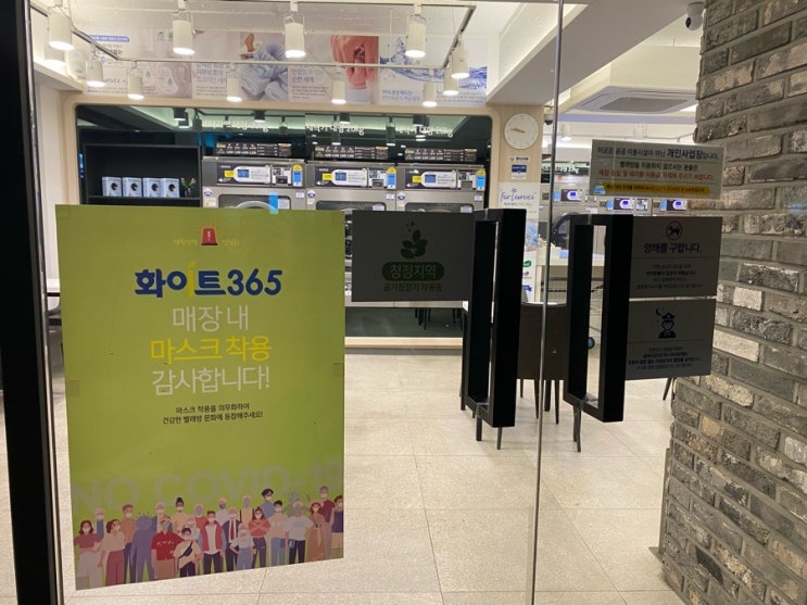 송정세탁 이미지