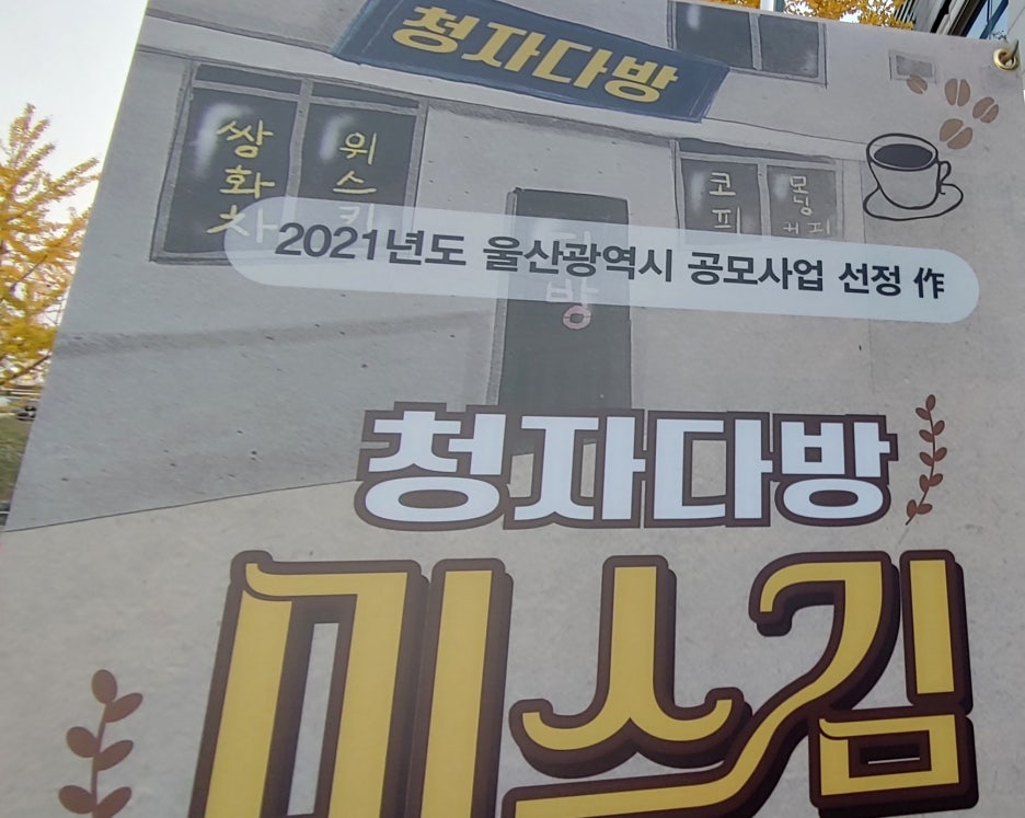 7080아지트 이미지