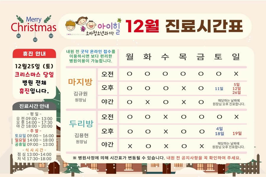아이힐소아청소년과의원 이미지