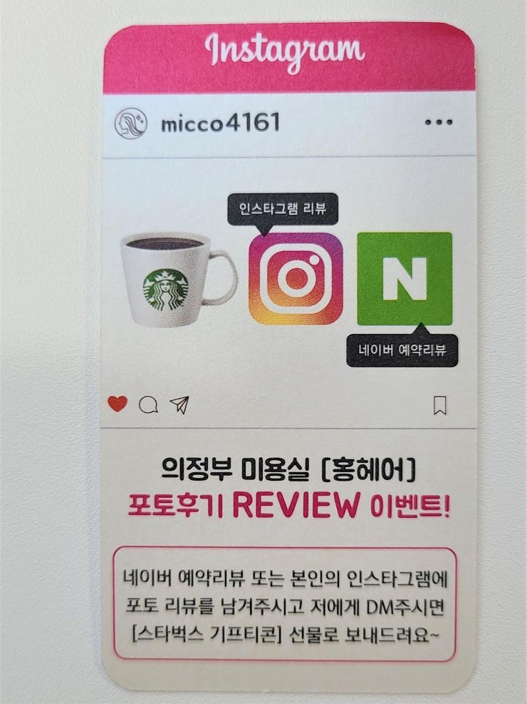 홍Hair홍헤어 이미지
