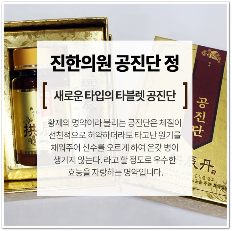 진한의원 이미지