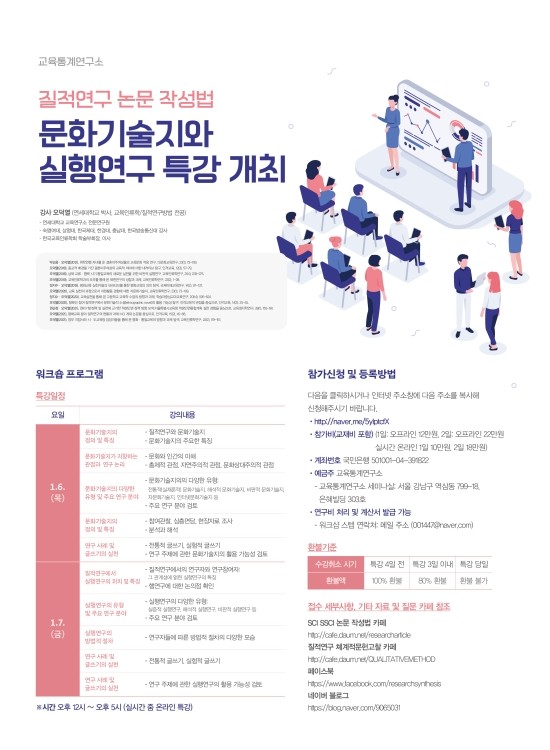 질적연구방법연구소 이미지