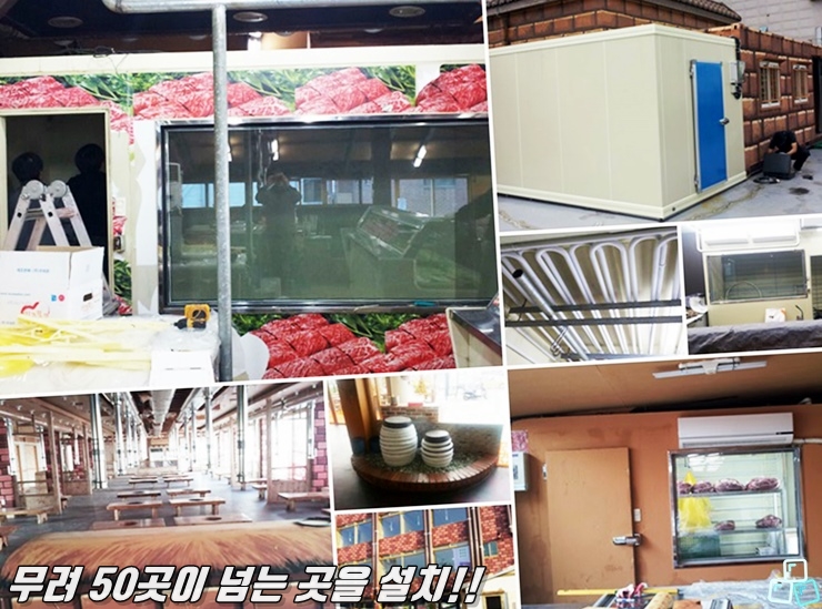 대성냉동 이미지