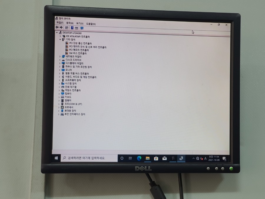 컴퓨터종합병원 이미지