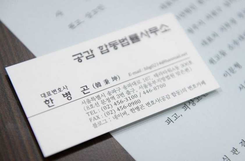 한병곤법률사무소 이미지