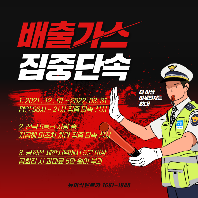 뉴이삭렌트카 이미지