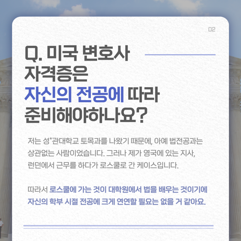 미국변호사 자격증과 미래 (김소응 실장님과의 인터뷰) : 네이버 블로그
