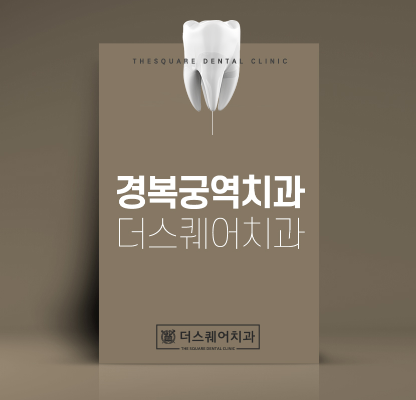 서울빛치과의원 이미지