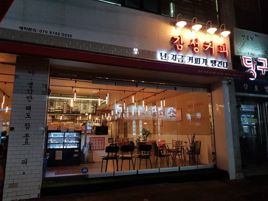 감성커피대구반야월 이미지