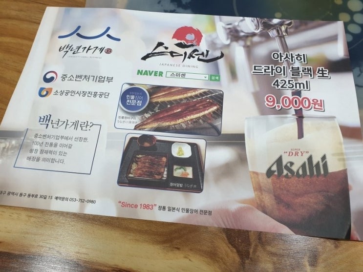 스미센 이미지