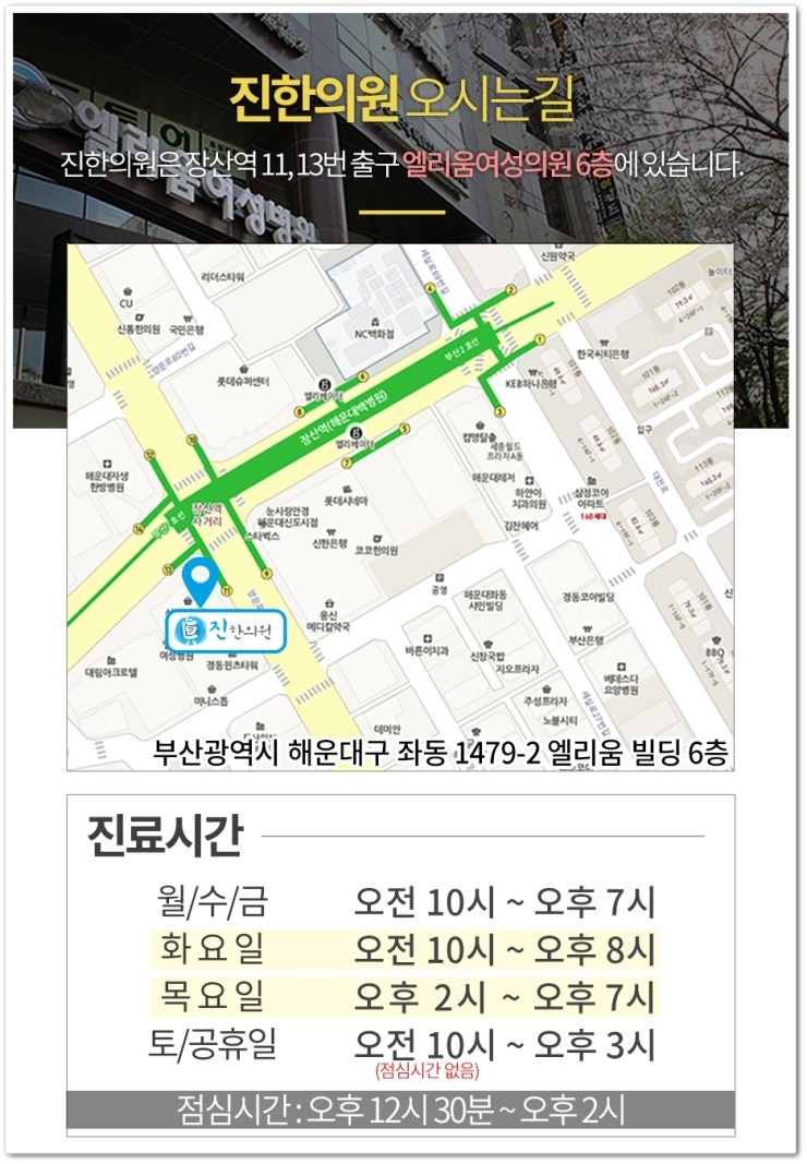 진한의원 이미지