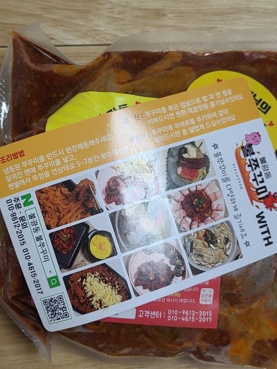 불광동불쭈꾸미 이미지