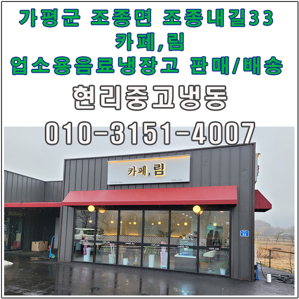 현리중고냉동 이미지