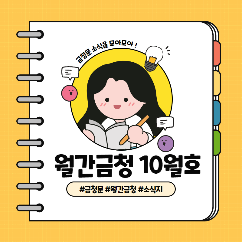 금청 이미지