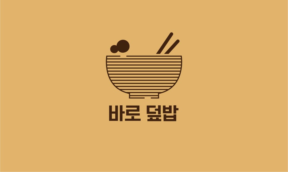 바로덮밥&바로파스타경양식 이미지