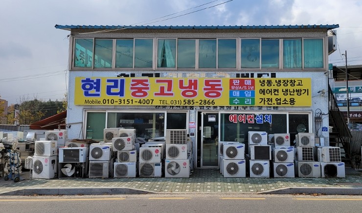 현리중고냉동 이미지