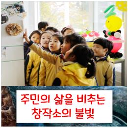 웨일웨이브협동조합 이미지