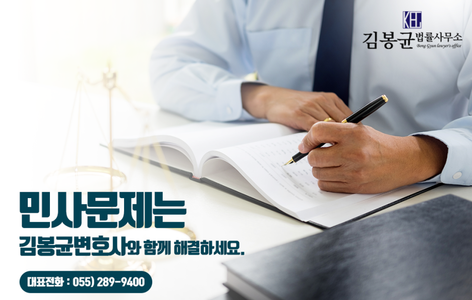 변호사김봉균법률사무소 이미지
