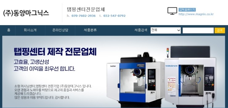 동양기계 이미지