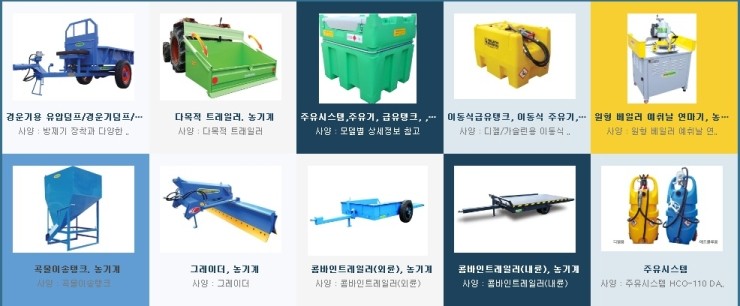 효창농기계 이미지