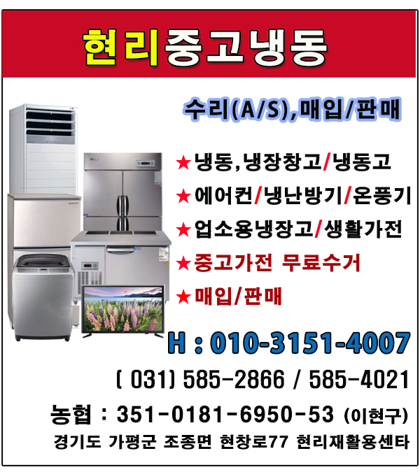 현리중고냉동 이미지