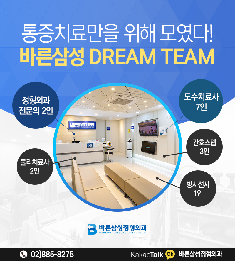 김진섭정형외과 이미지