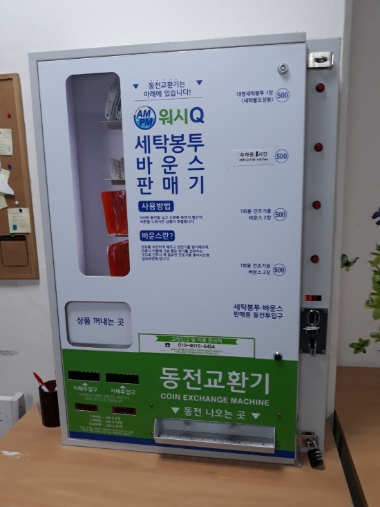 빨래Q셀프빨래방 이미지