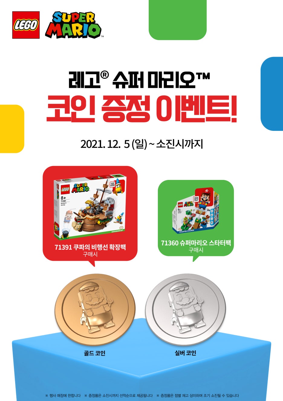 레고 스토어 뉴스] 12월 레고 스토어 소식 : 네이버 블로그