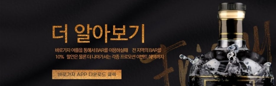 여우BAR 이미지