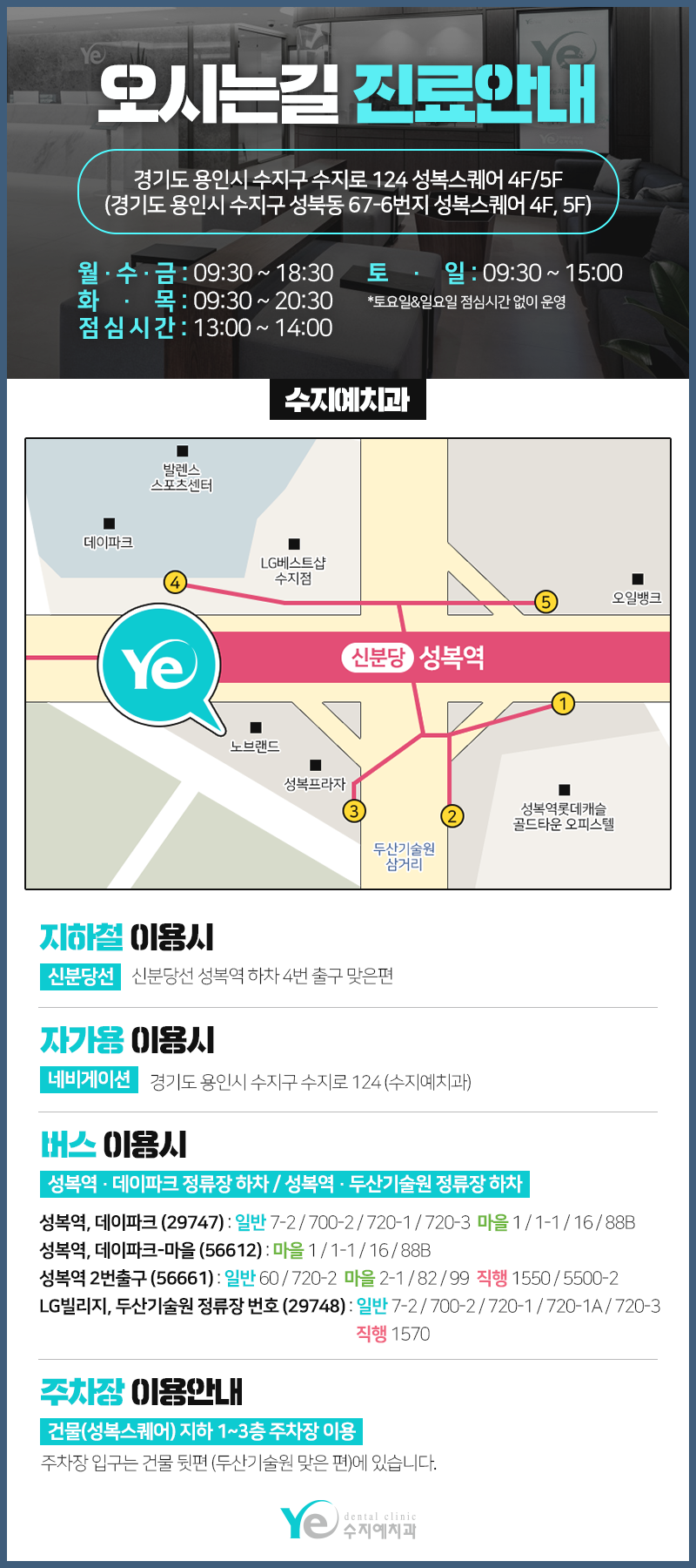 용인예치과의원 이미지
