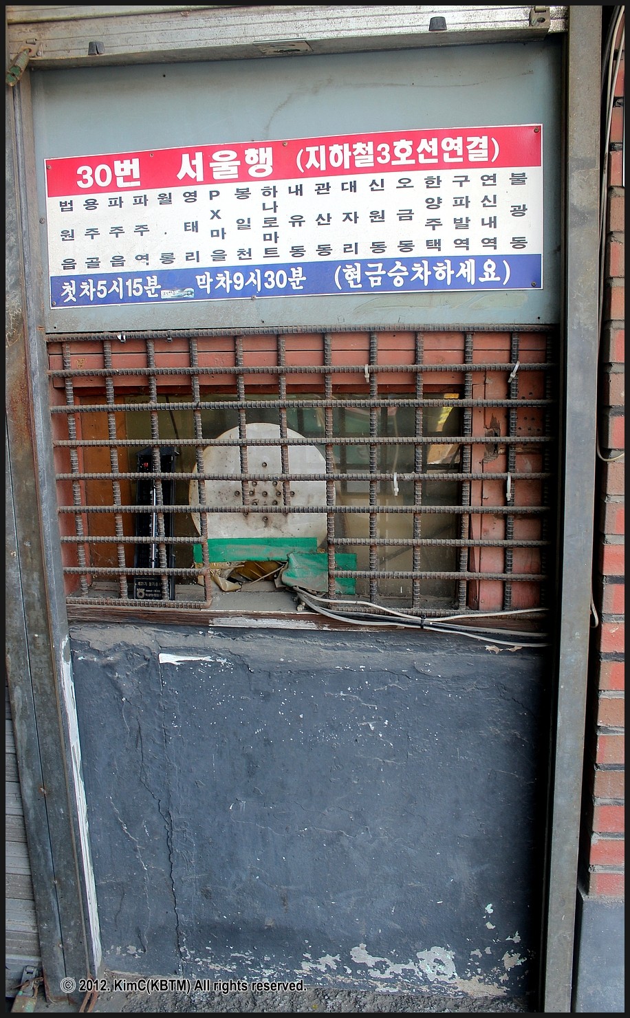 버스매표소 이미지
